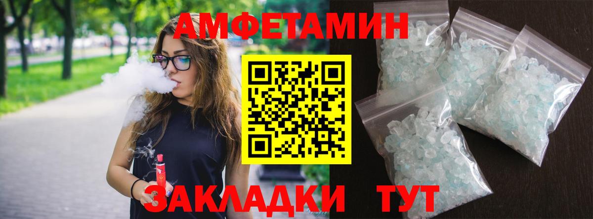 АМФЕТАМИН Розовый Белгород