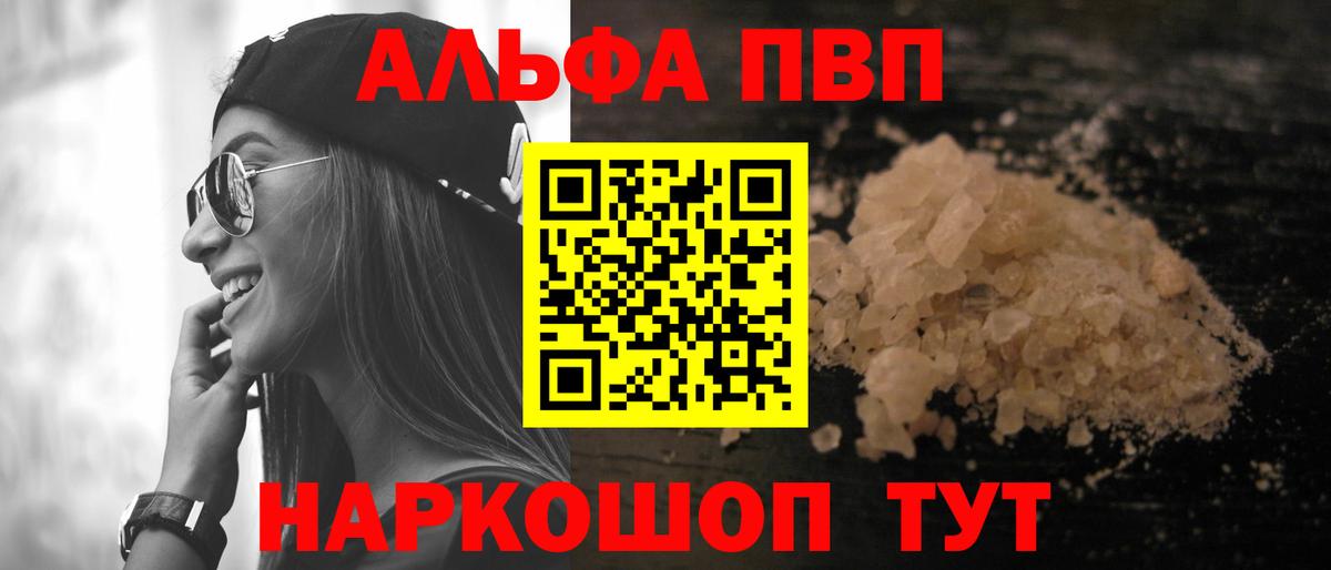 Alpha PVP СК Белгород