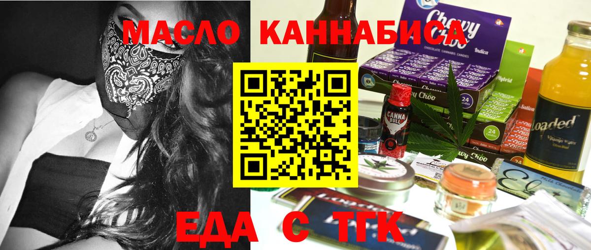 Белгород  Печенье с ТГК конопля  Вход с VPN 