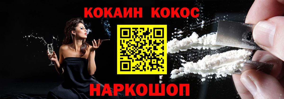Cocaine  COCAIN Fish Scale  Cocaine Боливия  Вход с VPN  Белгород 