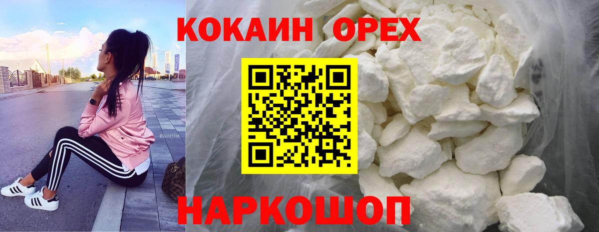 КОКАИН Боливия Белгород