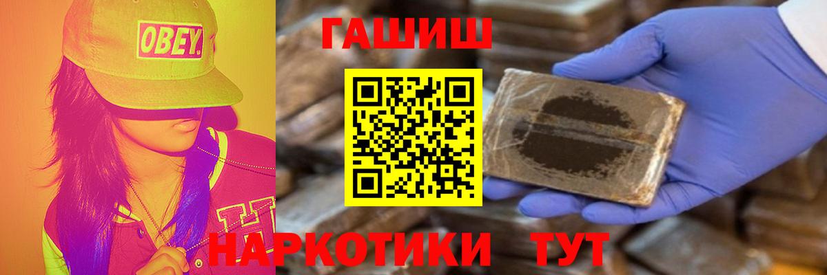 ГАШИШ гашик Белгород