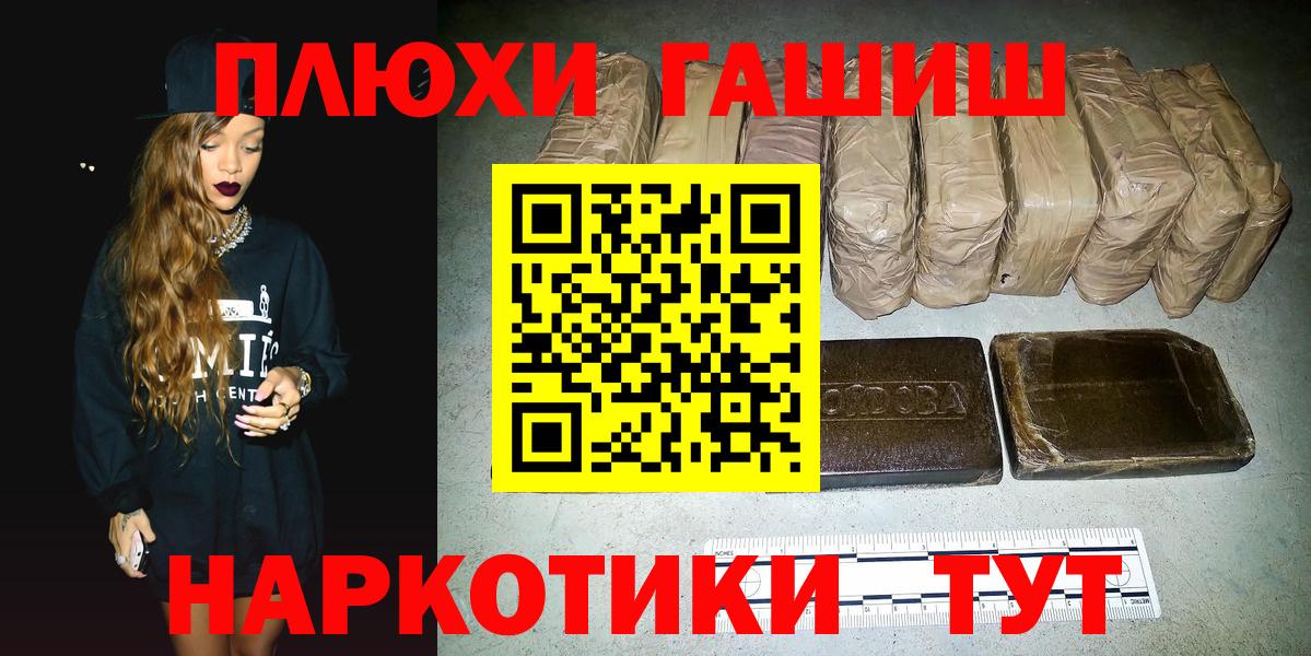 ГАШ  ГАШ VHQ  Вход с VPN  Белгород 