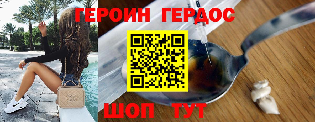 Белгород  ГЕРОИН афганец  Вход с VPN 