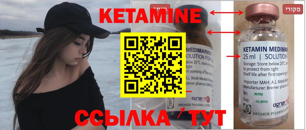 Кетамин ketamine  Вход с VPN  Белгород 