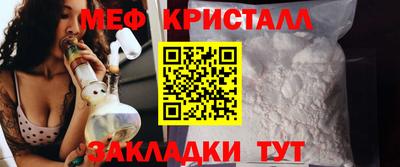 мет Ангарск