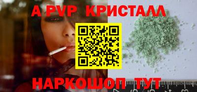 альфа пвп Ачхой-Мартан
