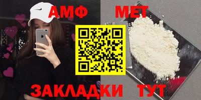 мет Ангарск
