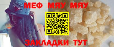 мет Ангарск