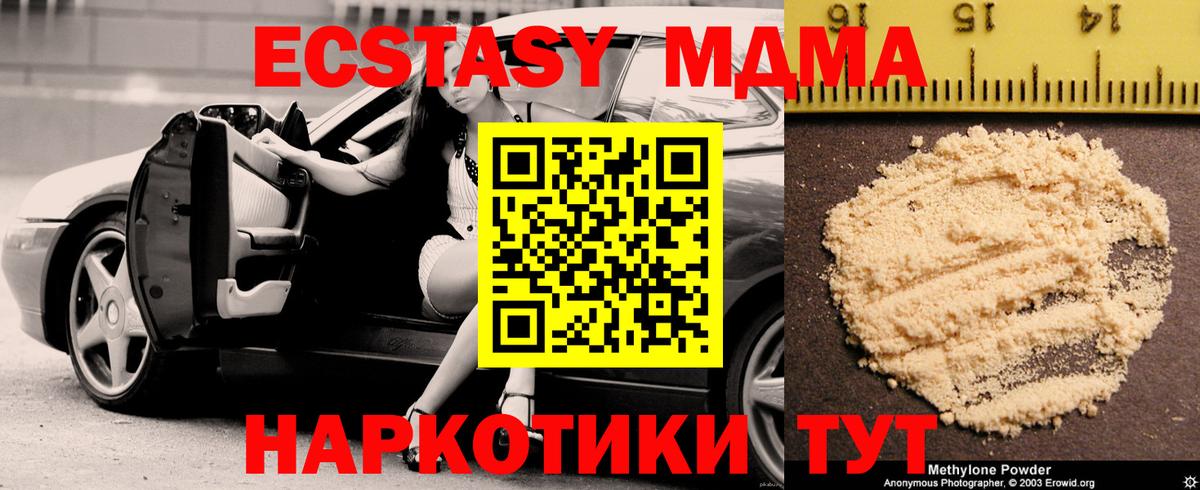 МДМА  Вход с VPN  Белгород  MDMA молли  МДМА crystal 