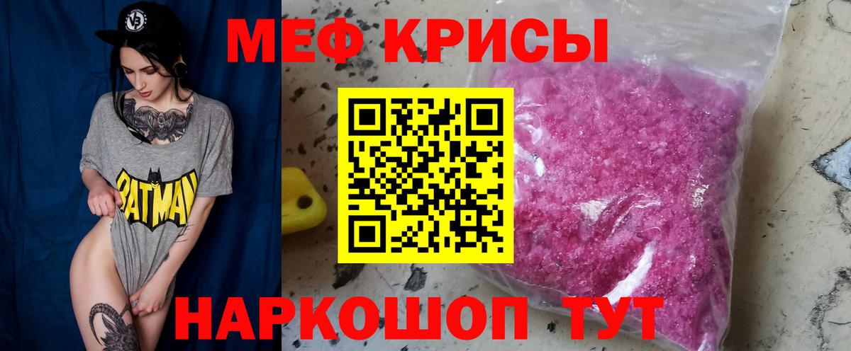 Белгород  МЕФ мука  Вход с VPN  МЯУ-МЯУ mephedrone 
