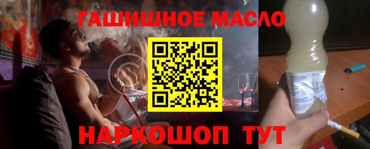 ТГК гашишное масло  Вход с VPN  Дистиллят ТГК гашишное масло    вход  Белгород 