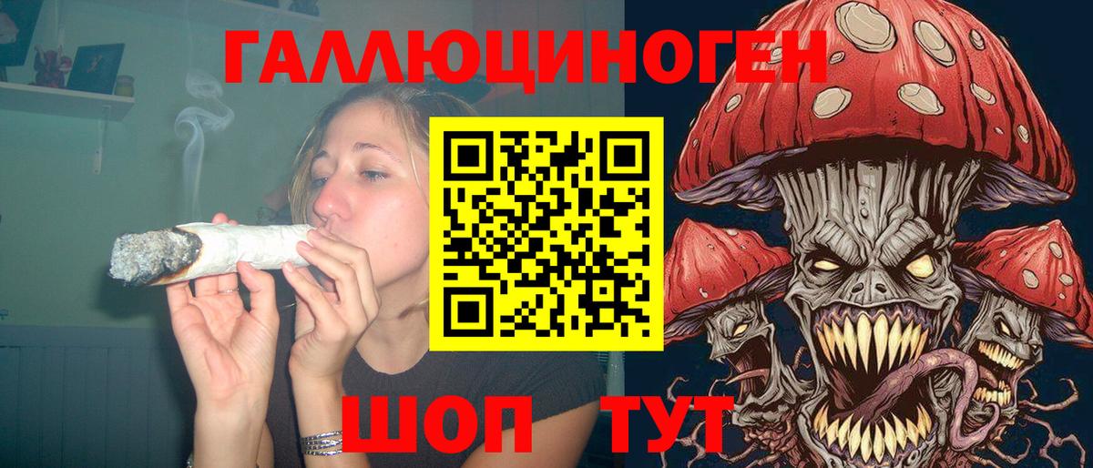 Галлюциногенные грибы ЛСД  Вход с VPN  Белгород 