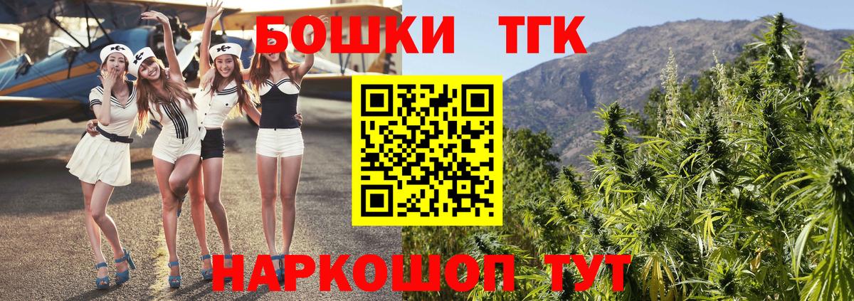 Белгород  Бошки Шишки VHQ  Марихуана план  Вход с VPN  Марихуана White Widow 